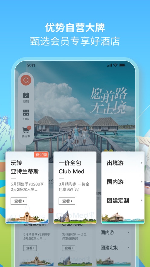 复游会-图3