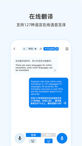 出国翻译耳机-图2