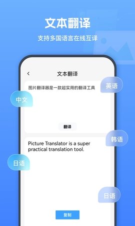 图片翻译器-图2
