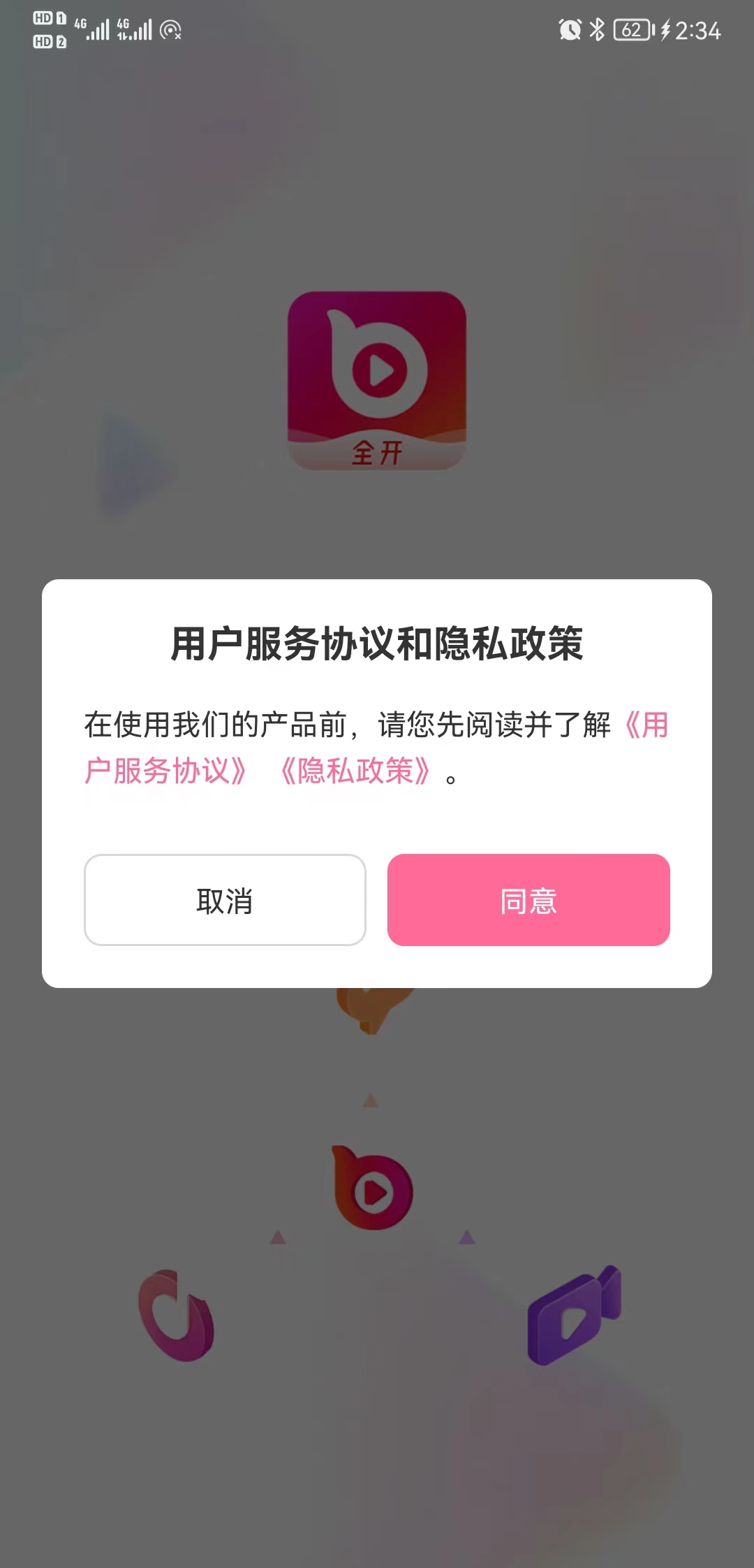 全开短视频-图1