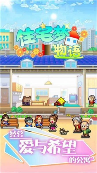 开罗幸福公寓物语-图2