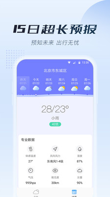 知暖天气-图2