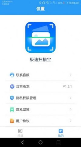 洛里斯极速扫描宝-图4