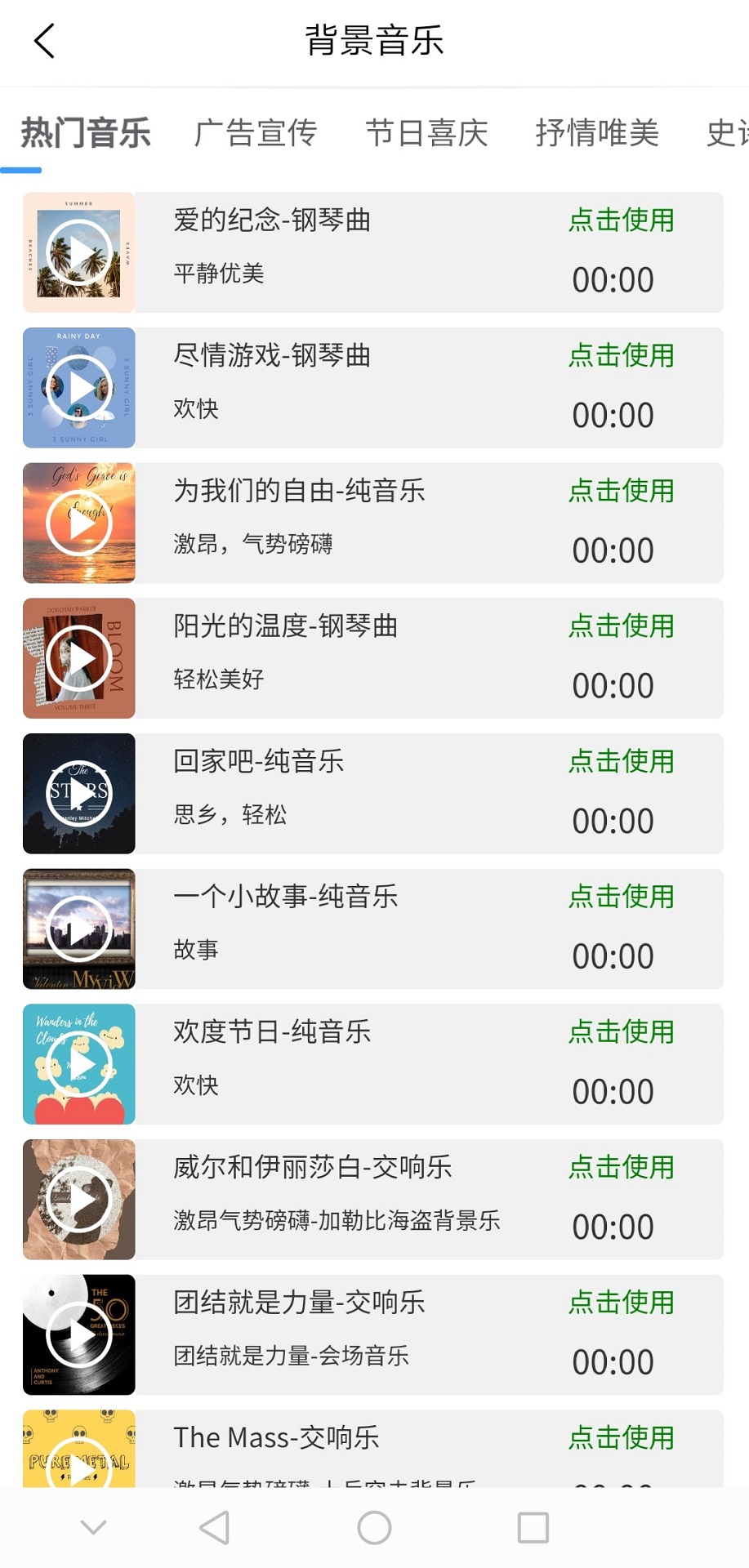 AI配音王-图2