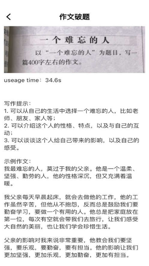 庖丁解题-图3