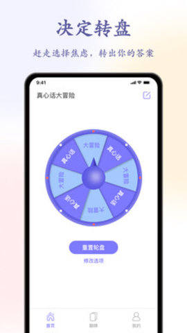喝酒神器决定转盘-图2