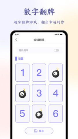 喝酒神器决定转盘-图4