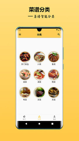 中华美食谱-图2