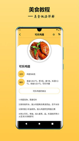 中华美食谱-图1