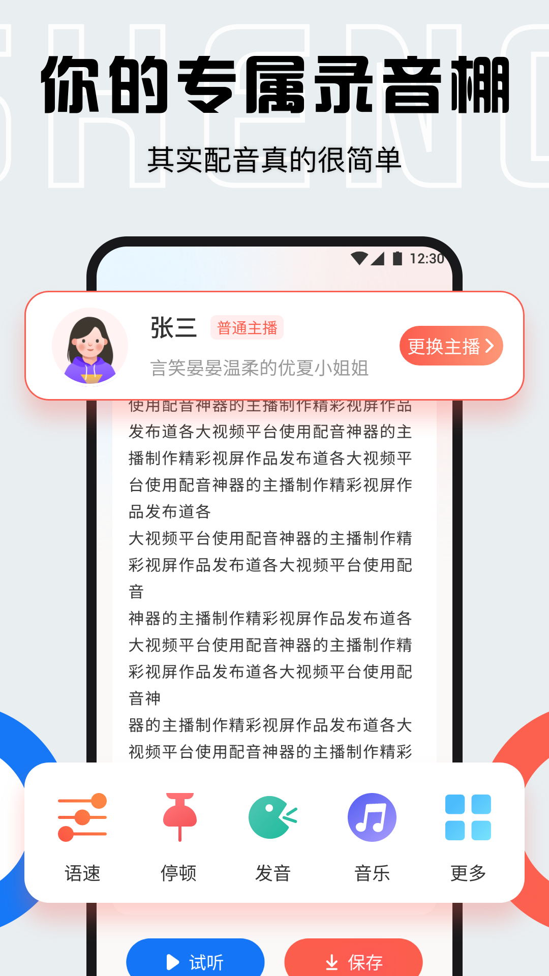 配音库-图1