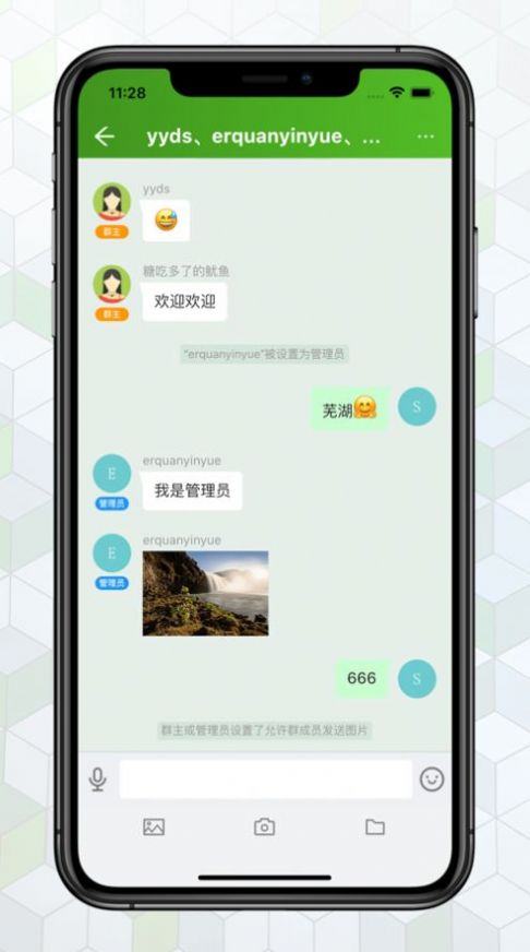 绿蛙密信-图3