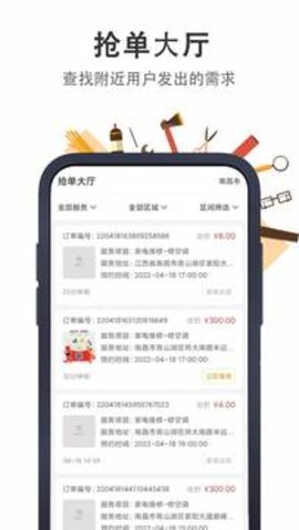 河狸速帮师傅版-图3