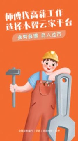 木智云家师傅端-图2
