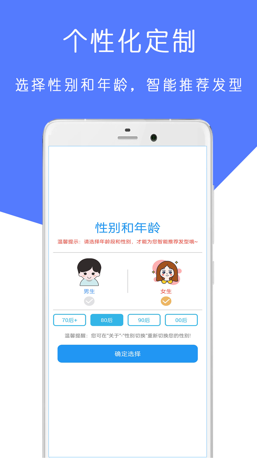 AI测脸型配发型-图3
