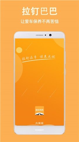 拉钉巴巴-图2