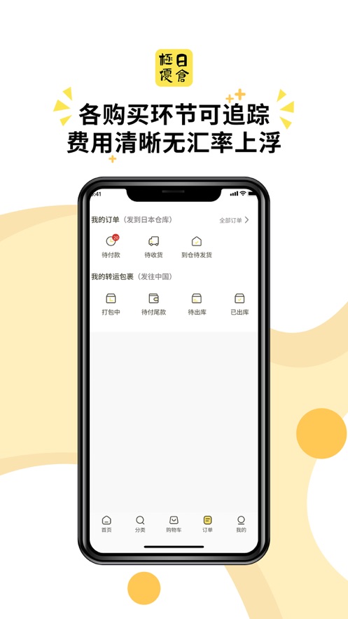 极优日仓-图1