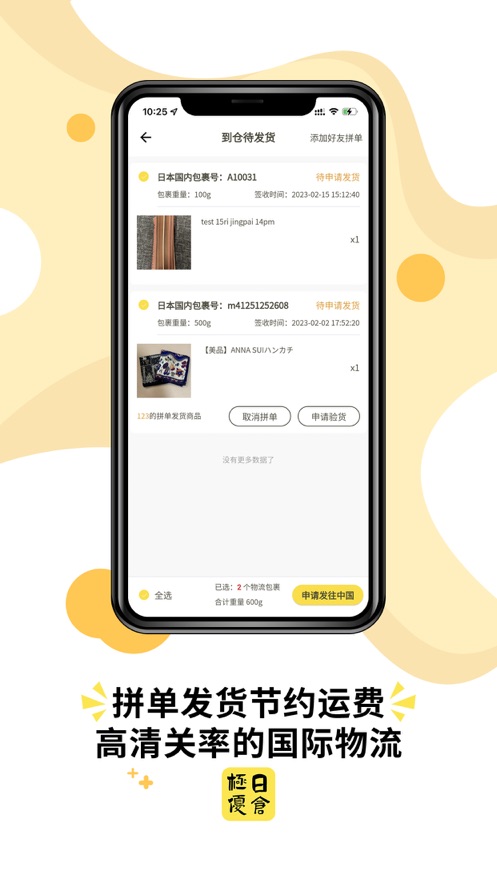 极优日仓-图2
