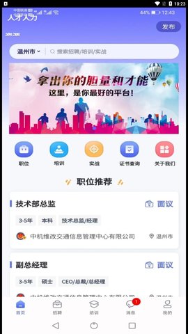 中机人才-图3