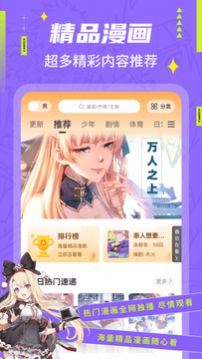 快找漫画-图3