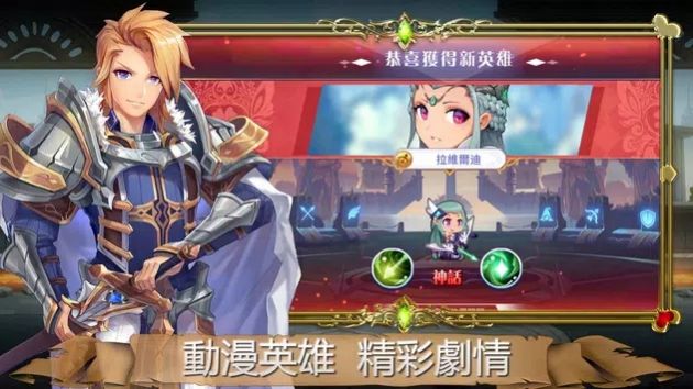 皇室骑士传说-图1