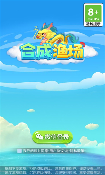 合成渔场-图1