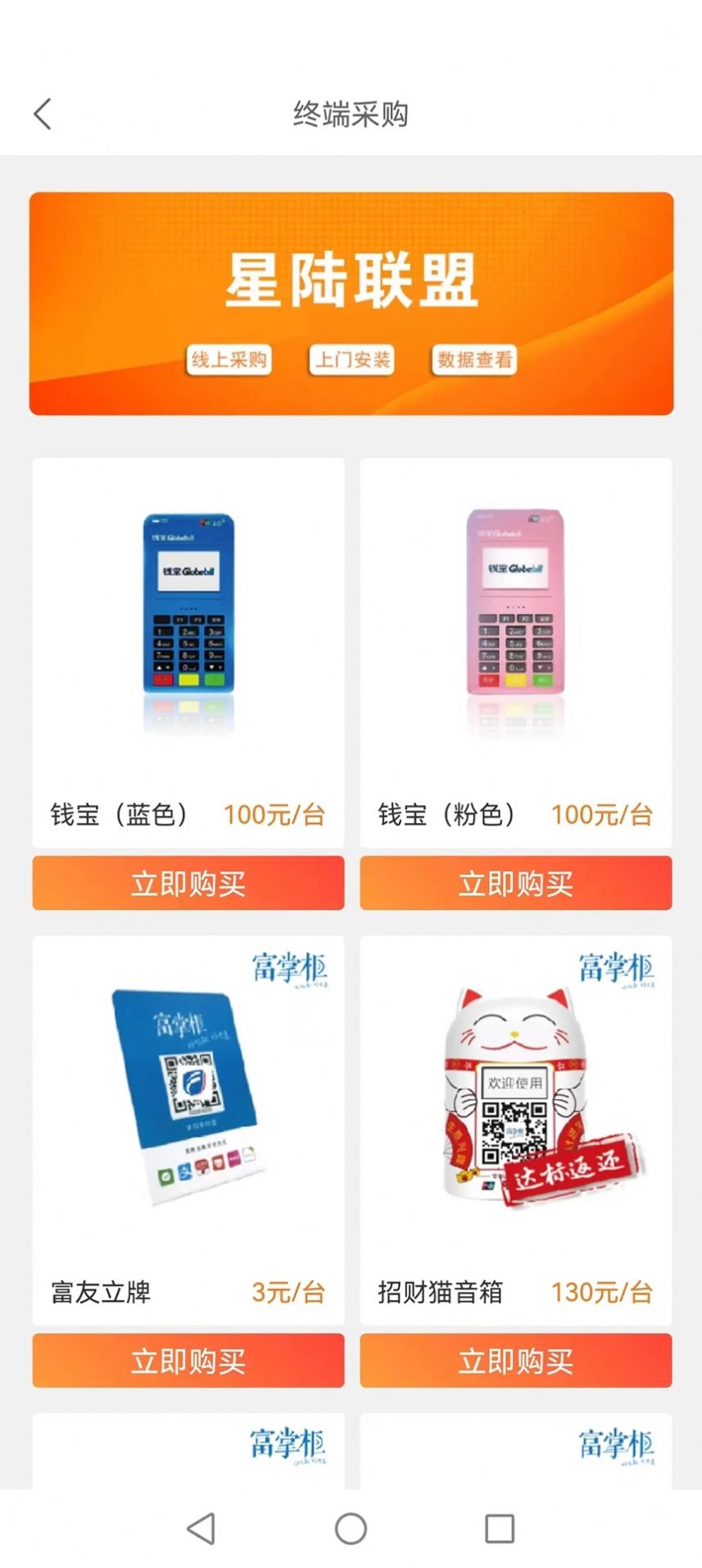 星陆联盟购物-图1