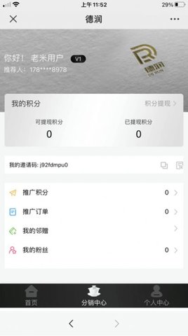 德润-图3