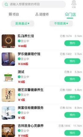 爱上到家-图2