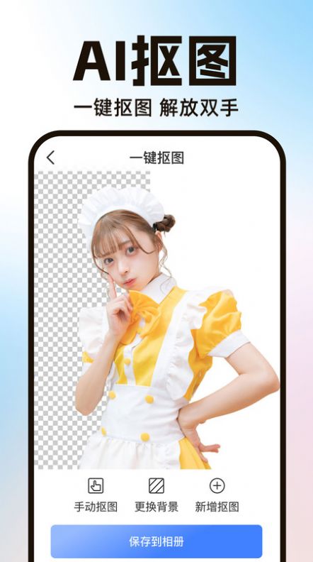 PS智能抠图-图4