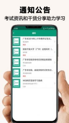网课学习-图3