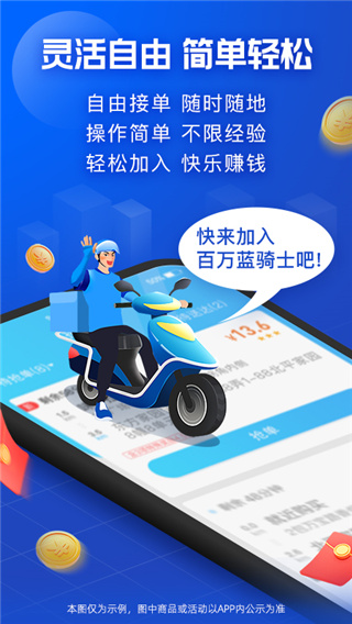 蜂鸟众包-图2