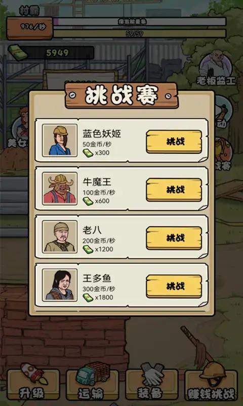 狂飙人生-图3