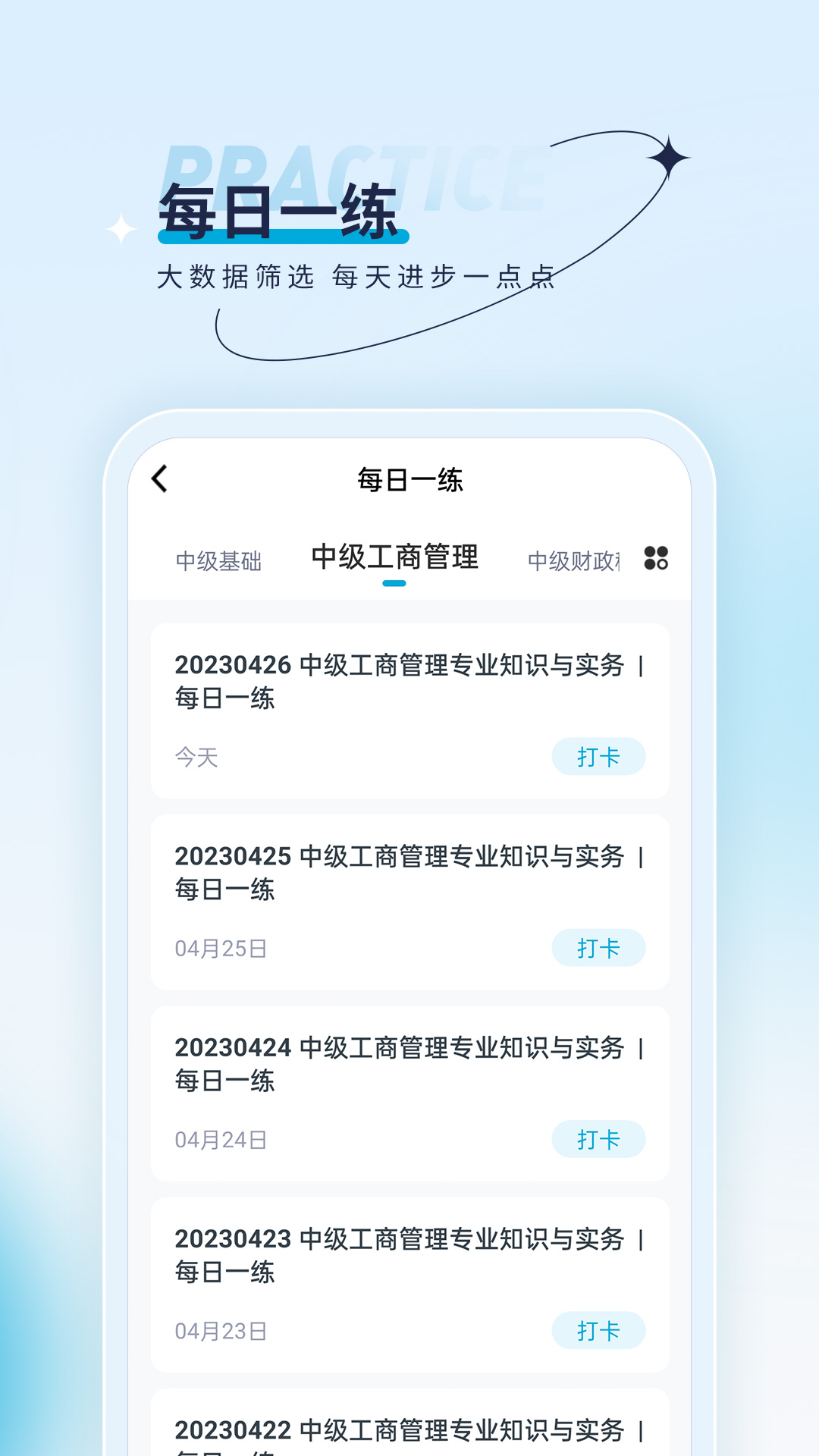 经济师优题汇-图2