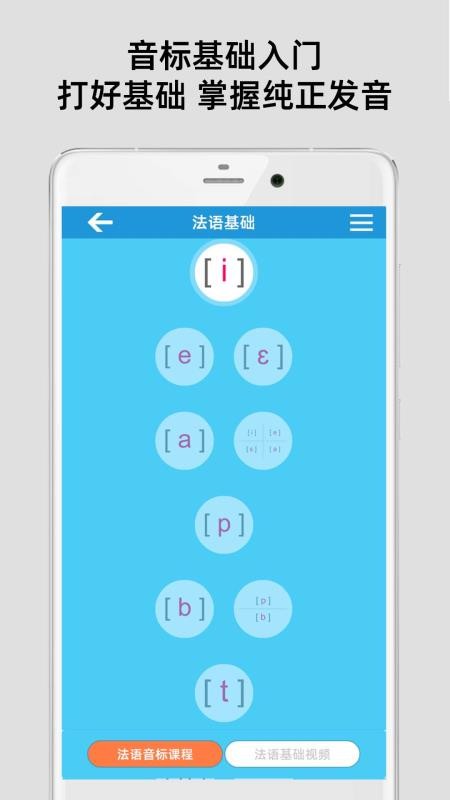法语入门基础-图2