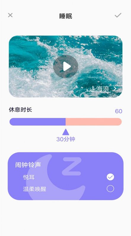 失眠入睡专家-图3