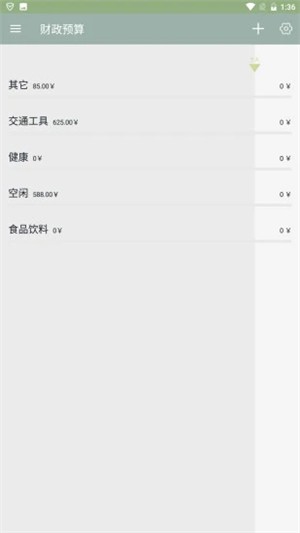 视界记账-图1