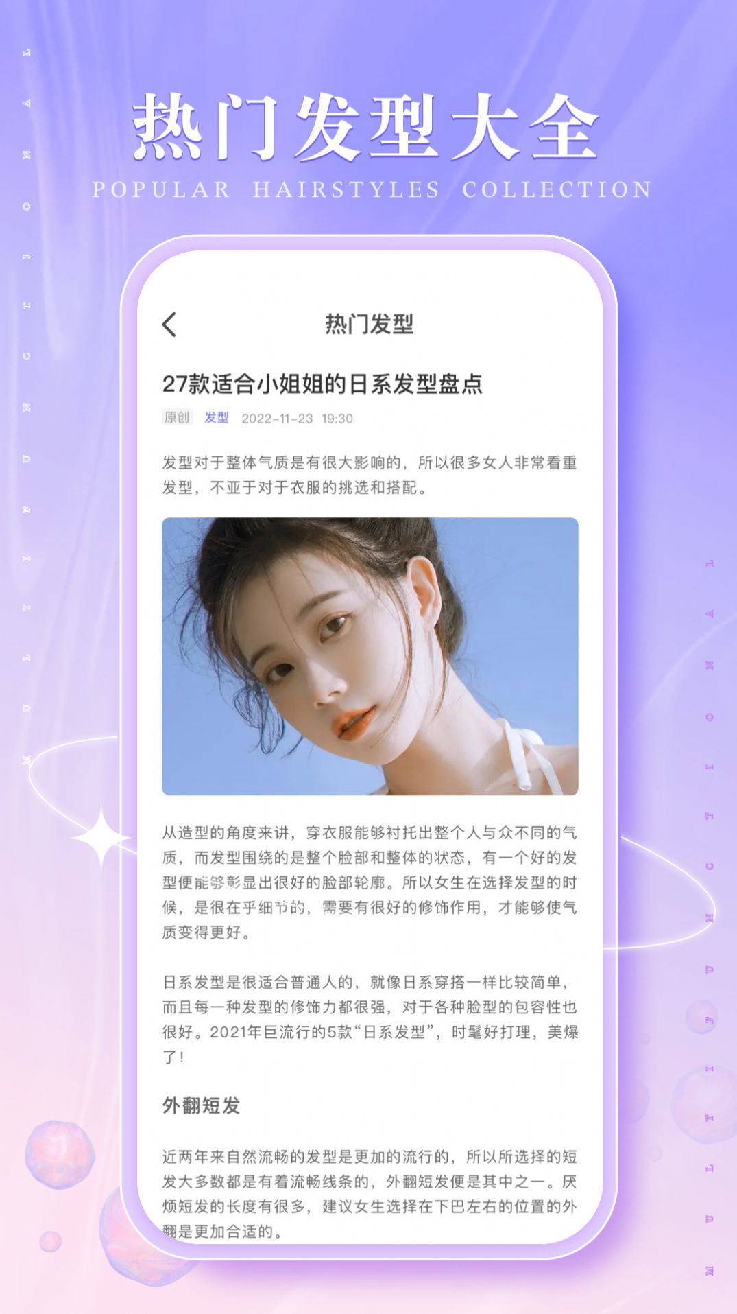 发型多多大全-图4