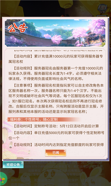 九州谕2-图3