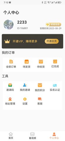 鑫悦商城-图3