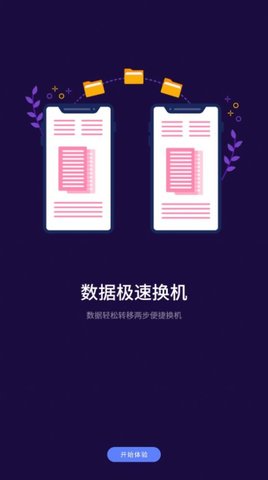 万能NFC一卡通-图1