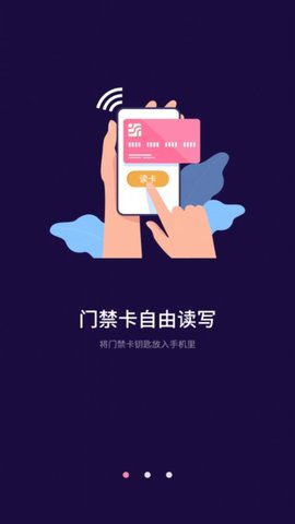 万能NFC一卡通-图2