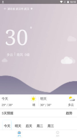 暖暖天气通-图3