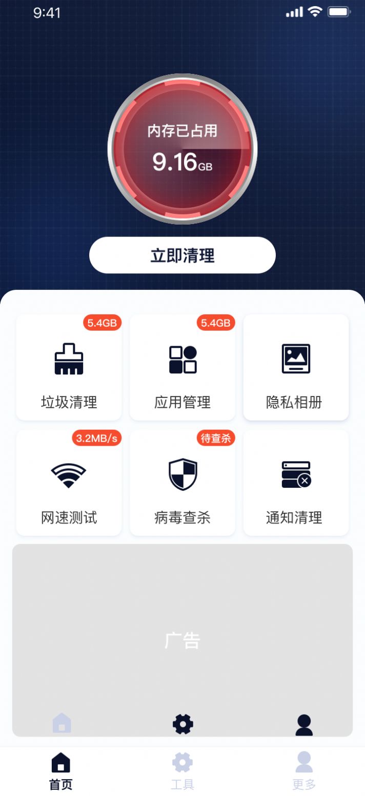 设备清理助手-图1