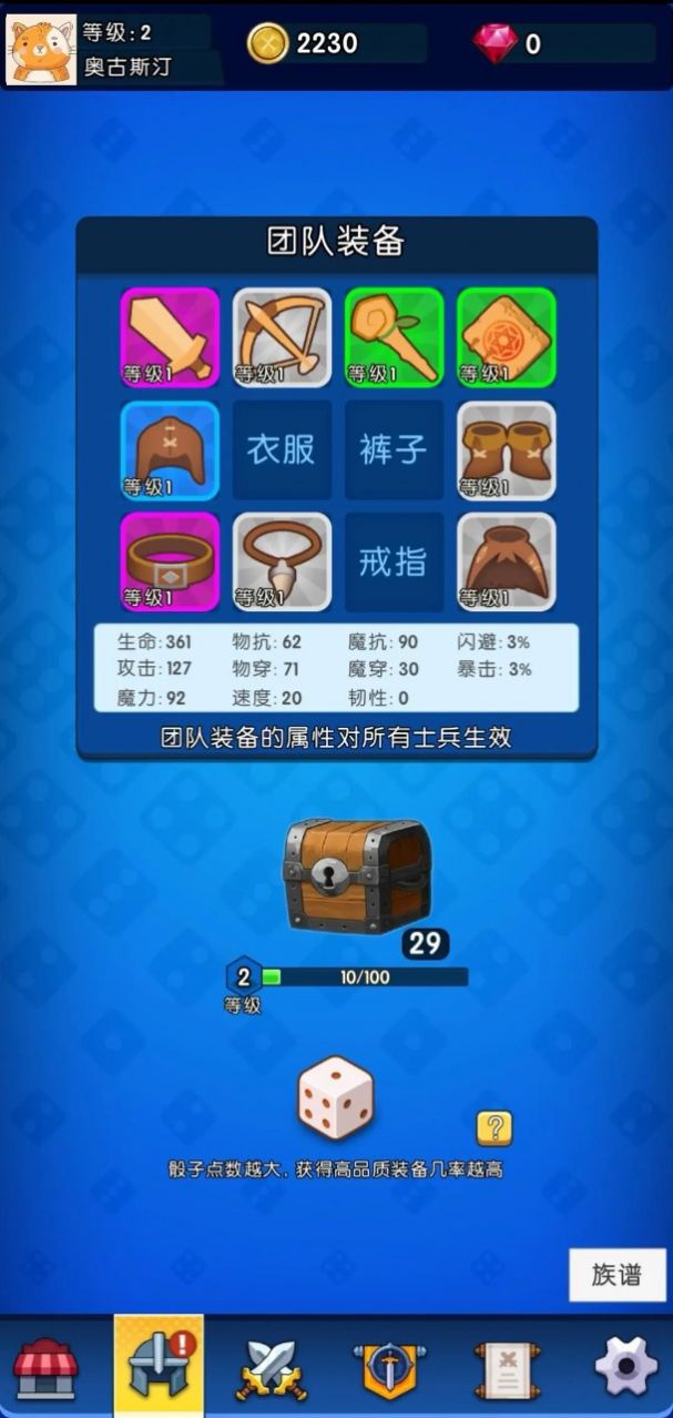 勇者666-图2