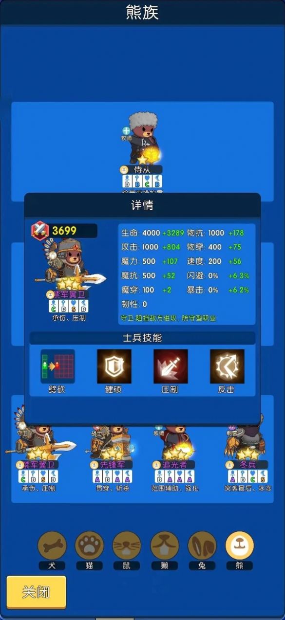勇者666-图4