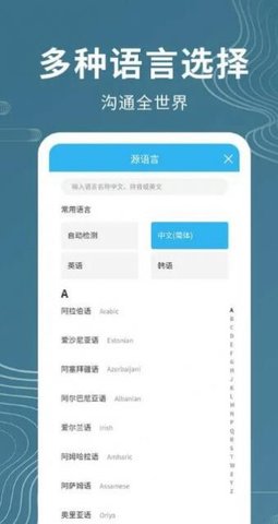 一个语音-图2