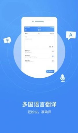 一个语音-图3