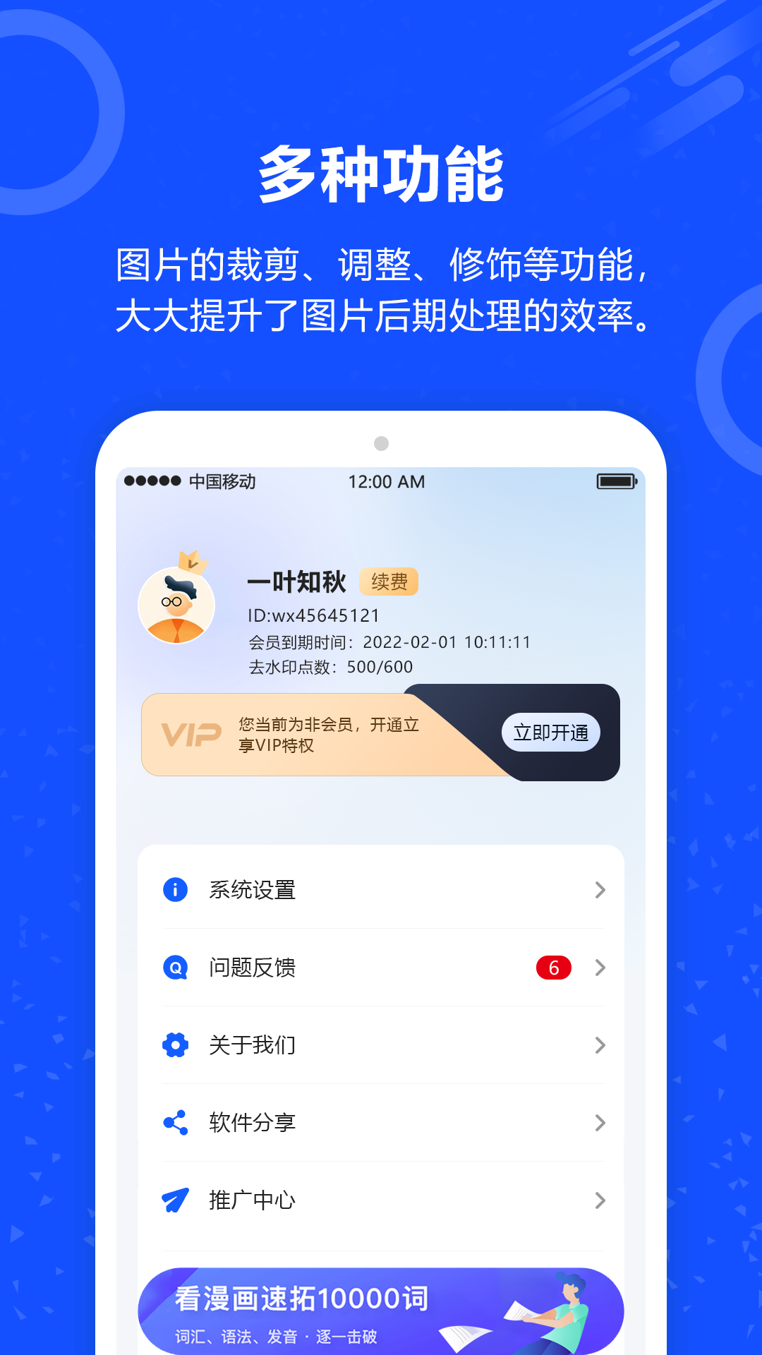 照片一键去水印-图1