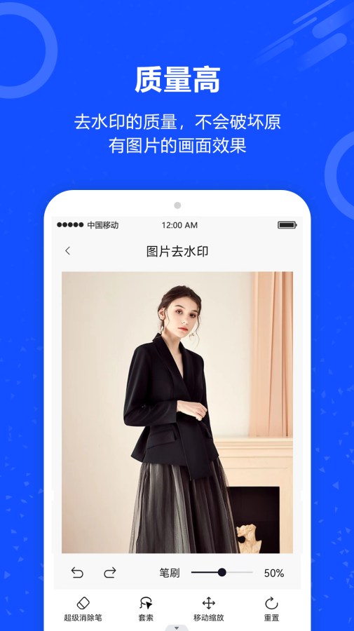 照片一键去水印-图4
