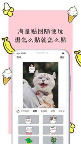 美图智能相机-图1